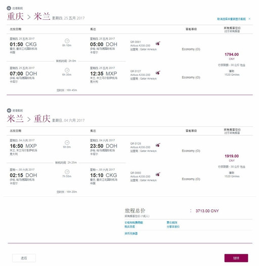 卡塔尔航空圣诞促销 全国多地往返欧洲/中东非目的地