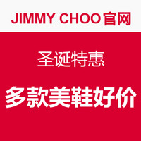 JIMMY CHOO官网 圣诞特惠