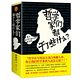 《哲学家们都干了些什么?》kindle版