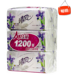 【苏宁易购超市】清风 抽纸 紫罗兰2层200抽3包中规格抽取面巾纸   买二付一活动