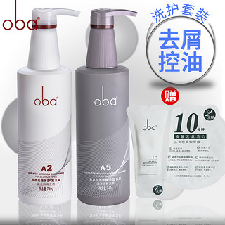 oba 欧芭 二代 A2A5 洗护套装