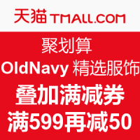 聚划算 OldNavy官方旗舰店 精选服饰