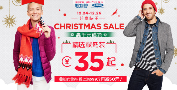 聚划算 OldNavy官方旗舰店 精选服饰