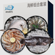 码头鲜生 海鲜礼盒 海捕白虾+白鲳+石斑鱼+黑虎虾