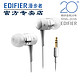 新品首发：EDIFIER 漫步者 H285 入耳式耳机