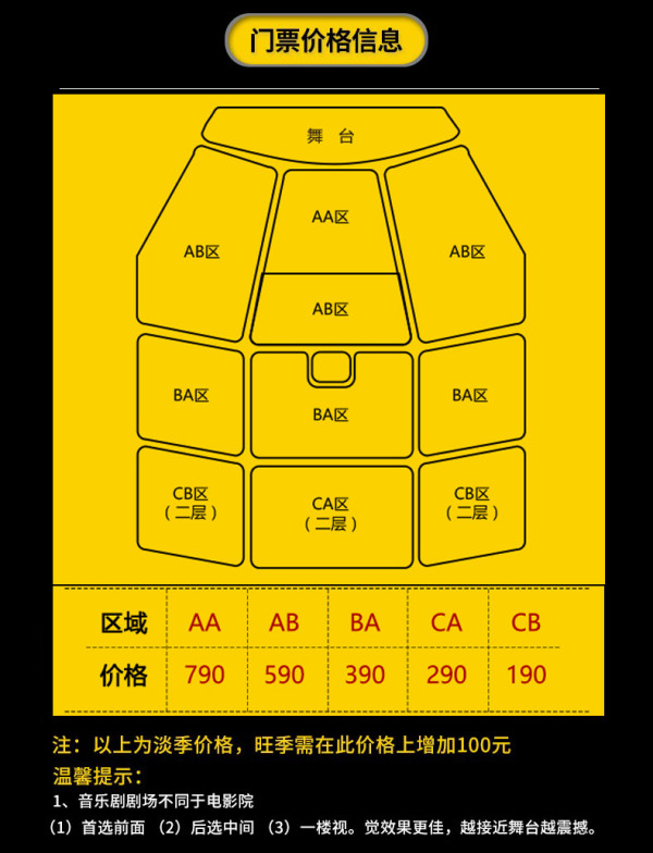 元旦可订上海迪士尼音乐剧狮子王演出票