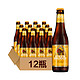 STEEN BRUGGE 布鲁日  比利时金啤酒 330ml*12瓶