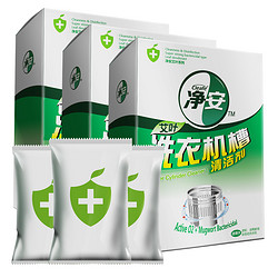 Cleafe 净安 艾叶洗衣机槽清洗剂 125g*3袋*3盒