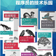 促销活动：亚马逊中国  人民邮电O'reilly动物系列  kindle电子书（共58册）