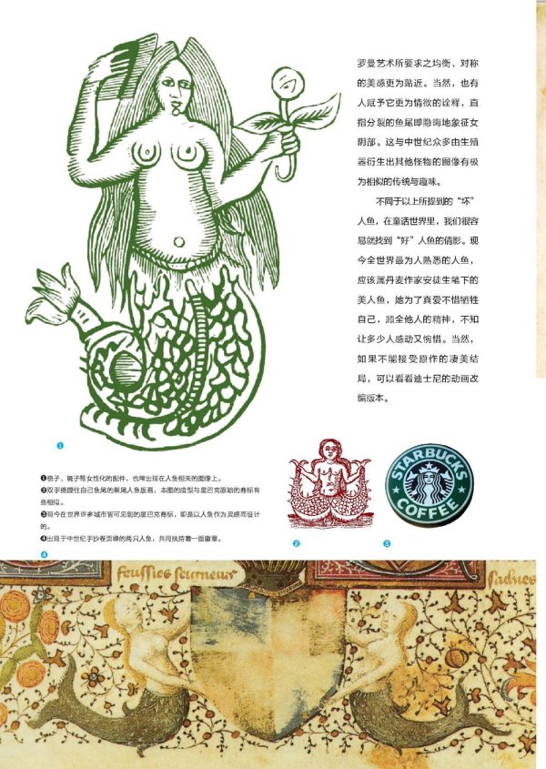 《博物学家的神秘动物图鉴》、《怪物考》