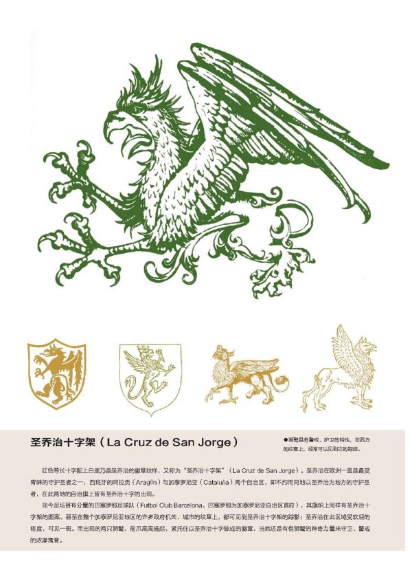 《博物学家的神秘动物图鉴》、《怪物考》