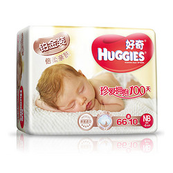 HUGGIES 好奇 铂金装倍柔亲肤纸尿裤 NB初生66+10片