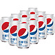 PEPSI 百事 轻怡 可乐型汽水 330mL*12罐*2件