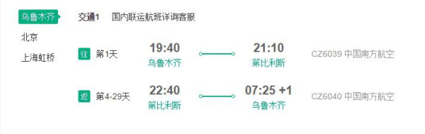 全国多地-格鲁吉亚第比利斯5-30天往返含税机票(赠2晚四星酒店+签证)