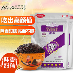 泰国原装进口紫糯米750g*3袋 五谷杂粮粳米新米杂粮血糯米 大米