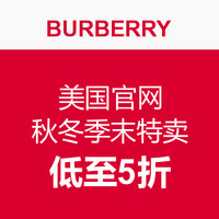 BURBERRY美国官网 秋冬季末特卖