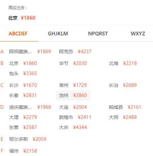 全国多地-成都+九寨沟6天5晚自由行 (往返含税机票+全程酒店住宿+接/送机)