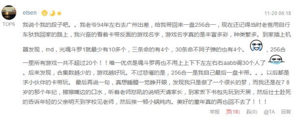2016岁末忆童年
