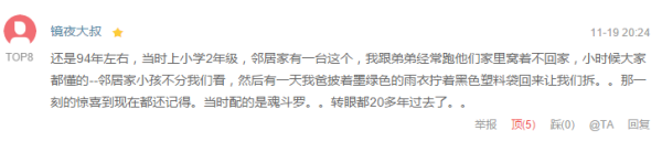 2016岁末忆童年