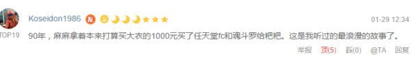 2016岁末忆童年