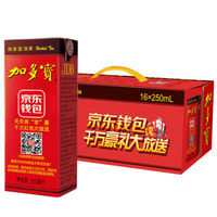 限华南：JDB 加多宝 凉茶植物饮料利乐包250ml*16盒