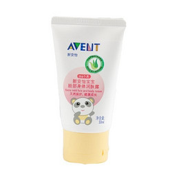 飞利浦 AVENT 新安怡 宝宝脸部身体润肤露50ml(SCF983/02)