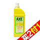 AXE 斧头 洗洁精 柠檬护肤1.18kg*9瓶