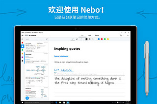  《Nebo》触屏笔记类软件 Windows版