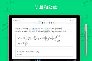  《Nebo》触屏笔记类软件 Windows版