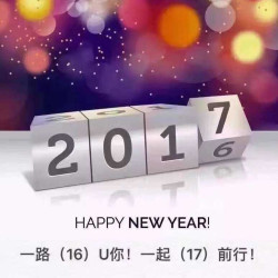 2017  你好！