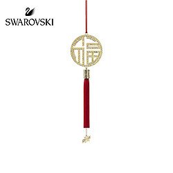 SWAROVSKI 施华洛世奇 Fu Ornament 金色福字丝绸流苏挂饰