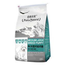 伯纳天纯（Pure&Natural）宠物狗粮中大型幼犬强化免疫狗粮15kg