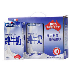 保利 全脂牛奶 纯牛奶 6L（1L*6盒）/箱 澳大利亚进口
