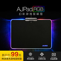 Ajazz黑爵AJpad RGB游戏发光鼠标垫 幻彩版硬质鼠标垫