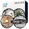  码头鲜生 海鲜礼盒海鲜大礼包 海捕白虾450g+白鲳300g+石斑鱼500g+黑虎虾450g