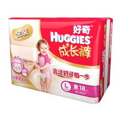 HUGGIES 好奇 金装 女宝宝成长裤 L18片*5件+凑单品