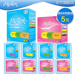 Mytex 导管式卫生棉条20支