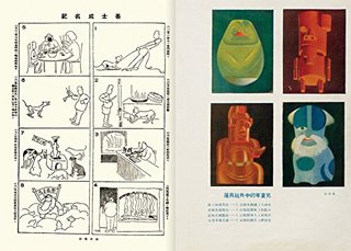  《时代漫画：民国老漫画》（精装版、套装共4册）