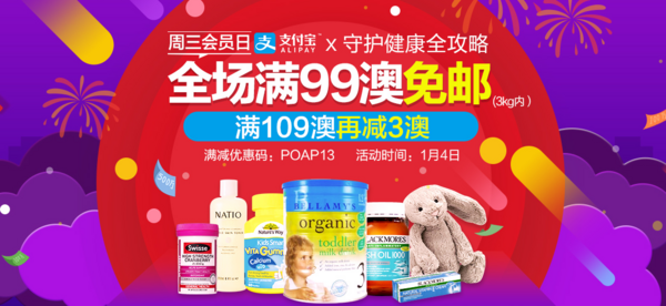 Pharmacy Online中文官网 海淘年货购物节
