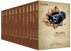 《凡尔纳科幻经典》（套装11册）Kindle版