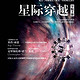 《星际穿越 导读本》Kindle版