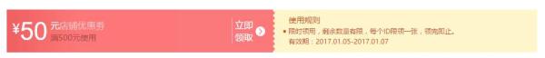5日0点开始，促销活动：