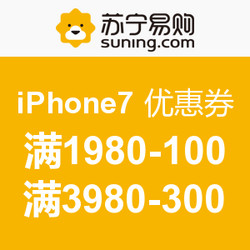 苏宁易购 iPhone7 plus 128G 6488元