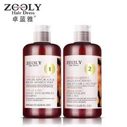 ZOOLY 卓蓝雅 生姜洗发水护发素套装 400ML+400ML