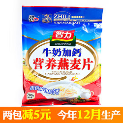 智力牛奶加钙燕麦片700g 20小袋装