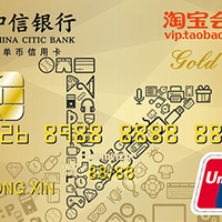 中信信用卡附属卡消费满额礼