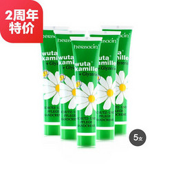 herbacin 小甘菊 经典护手霜软包装 75ml*5