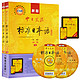 《标准日本语 初级（第二版）》（上下册教材+CD+电子书激活码）