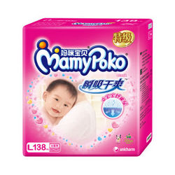 妈咪宝贝 MamyPoko 瞬吸干爽婴儿纸尿裤 L138片