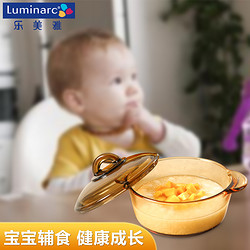 Luminarc 乐美雅 琥珀透明直烧锅 炖锅汤锅 1L